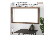【SENNOKI】Leon 幅60cm×高さ108cm×奥行2cm〈センノキホワイト〉木枠長方形インテリアウォールミラー【2404M05006-5_03】