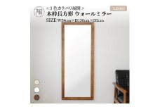 【SENNOKI】Leon 幅54cm×高さ130cm×奥行2cm〈センノキホワイト〉木枠長方形インテリアウォールミラー【2405M05006-7_03】
