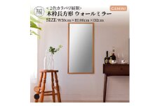 【SENNOKI】Gemini W500×D20×H1000mm(4.5kg)〈キャメル〉木枠長方形インテリアウォールミラー【2405M05020_01】