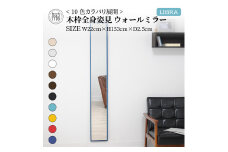 【SENNOKI】Libra(ブラウン)W22×D2.5×H153cm木枠全身インテリアウォールミラー【2403M05008-7_06】