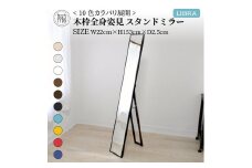 【SENNOKI】Libra(レッド)W22×D2.5×H153cm木全身インテリアスタンドミラー【2403M05008-10_08】