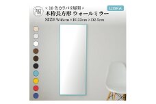 【SENNOKI】Libra(ウッディーホワイト)W46×D2.5×H122cm木枠長方形インテリアウォールミラー【2403M05008-6_02】