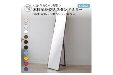 【SENNOKI】Libra(センノキブルー)W32×D2.5×H153cm木枠全身インテリアスタンドミラー【2405M05008-11_10】
