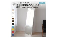 【SENNOKI】Libra(センノキブルー)W42×D2.5×H153cm木枠全身インテリアスタンドミラー【2405M05008-12_10】