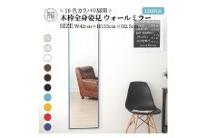 【SENNOKI】Libra(ホワイト)W42×D2.5×H153cm木枠全身インテリアウォールミラー【2405M05008-8_01】