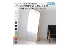 【SENNOKI】Libra(ウッディーホワイト)W60×D2.5×H153cm木枠全身インテリアスタンドミラー【2406M05008-13_02】