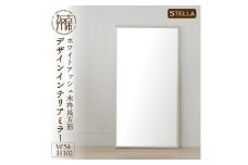 【SENNOKI】Stella ホワイトアッシュ(墨色)W540×D35×H1020mm〈7kg〉木枠長方形デザインインテリアミラー【2408M05056_01】