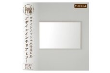 【SENNOKI】Stella ホワイトアッシュ(灰色)W490×D35×H740mm〈6kg〉木枠長方形デザインインテリアミラー【2407M05042_02】