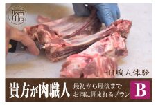 【プランB】最初から最後までお肉に囲まれるプラン【2423L00629_02】