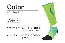 【Aセット】ランナー応援 5本指ソックス＆サポーターセット Lサイズ(26-28cm)《 靴下 くつ下 くつした 5本指ソックス スポーツ用品 サポーター セット 》【2402T10203_01】