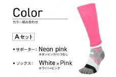 【Aセット】ランナー応援 5本指ソックス＆サポーターセット Sサイズ(22-24cm)《 靴下 くつ下 くつした 5本指ソックス スポーツ用品 サポーター セット プレゼント おすすめ 》【2402T10201_01】