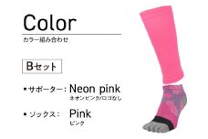 【Bセット】ランナー応援 5本指ソックス＆サポーターセット Sサイズ(22-24cm)《 靴下 くつ下 くつした 5本指ソックス スポーツ用品 サポーター セット プレゼント おすすめ 》【2402T10201_02】