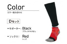 【Dセット】ランナー応援 5本指ソックス＆サポーターセット Sサイズ(22-24cm)《 靴下 くつ下 くつした 5本指ソックス スポーツ用品 サポーター セット プレゼント おすすめ 》【2402T10201_04】