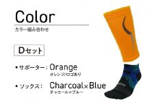 【Dセット】ランナー応援 ノーマルソックス＆サポーターセット Mサイズ(24-26cm)《 靴下 くつ下 くつした ソックス スポーツ用品 サポーター セット 》【2401T10205_04】