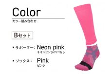 【Bセット】ランナー応援 ノーマルソックス＆サポーターセット Sサイズ(22-24cm)《 靴下 くつ下 くつした ソックス スポーツ用品 サポーター セット 》【2401T10204_02】