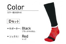 【Dセット】ランナー応援 ノーマルソックス＆サポーターセット Sサイズ(22-24cm)《 靴下 くつ下 くつした ソックス スポーツ用品 サポーター セット 》【2401T10204_04】