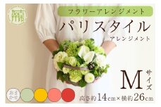 【フラワーアレンジメント】パリスタイルアレンジメント(Mサイズ)レッド系【2402U03805_03】
