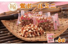 【ファミリーパック】鶯ボールミニ89g×6袋《 米菓 おやつ お菓子 鶯ボールミニ 美味しい 》【2400H05952】