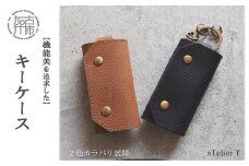 キーケース【フレッシュブラック】《 キーケース シンプル 丈夫 本革 高級 数量限定 国産 カラバリ 愛用 デザイン 牛革 化粧箱付き スタイリッシュ 手造り プレゼント おすすめ 》【2401N08017_02】