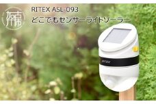 RITEX ASL-093 どこでもセンサーライトソーラー《 センサーライト ソーラーライト ライト 照明 防犯 日用品 防犯ライト 非常灯 防犯グッズ 屋外 キャンプ 株式会社ムサシ プレゼント 送料無料 おすすめ 》【2401O10804】