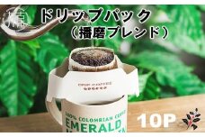 ドリップパック(播磨ブレンド)《 珈琲 コーヒー オリジナルブレンド ドリップコーヒー ドリップパック 》【2400G11402】