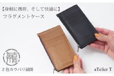 フラグメントケース【リッチブラウン】《 薄型 薄型カードケース ミニ財布 薄い財布 カードケース コインケース 小銭入れ ミニマリスト 小さい 財布 ロシアンカーフ 本革 》【2403N08010_01】