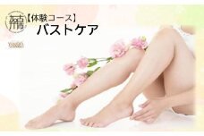 【体験コース】バストケア《 美容 バスト エステ 体験 女性 ご褒美 贅沢 息抜き 》【2401L11801】