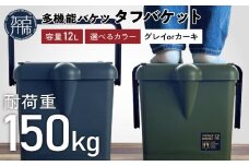【カーキー】多機能バケツ[XRitta タフバケット]【2401N09603_01】