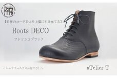 【フレッシュブラック】Boots DECO＜ハーフソールラバー加工なし＞《 日本製 革靴 皮 ビジネス メンズ 革靴 紳士靴 レザー 靴 レザーシューズ 》【2420Q08012_02】