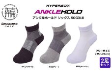 【グレー】ブリヂストン 2足セットアンクルソックスゴルフSOG318【2401T14001_02】