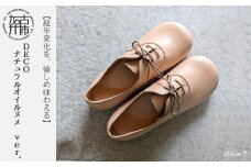 DECO ナチュラルオイルヌメver.《 日本製 革靴 ヌメ革 本革 革 靴 ビジネス カジュアル 》【2432Q08020】