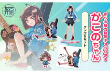 イラストレーター「いとうのいぢ」先生書き下ろし 加古川市PRキャラクターかこのちゃんグッズセット【Bセット】《 かこのちゃん いとうのいぢ 加古川 PR キャラクター ご当地 グッズ 》【2402N15208】