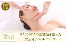 MASSADA フェイシャル コース《 美容 コース フェイシャルケア 施術 リラクゼーション リフトアップ 》【2402L15004】