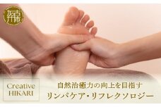 リンパケア・リフレクソロジー《 施術 疲労 改善 治療 リンパケア デトックス 》【2402L15005】