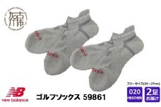 ニューバランスゴルフ ソックス 2足 59861[グレー]《 靴下 ソックス ゴルフソックス ニューバランス スポーツ 》【2401T14011_02】