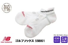 ニューバランスゴルフ ソックス 1足 59861[ホワイト]《 靴下 ソックス ゴルフソックス ニューバランス スポーツ 》【2400T14010_03】