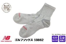 ニューバランスゴルフ 1足 ソックス59862[グレー]《 靴下 ソックス ゴルフソックス ニューバランス スポーツ 》【2401T14012_02】