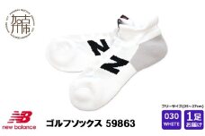 ニューバランスゴルフ ソックス 1足 59863[ホワイト]《 靴下 ソックス ゴルフソックス ニューバランス スポーツ 》【2401T14014_03】