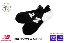 ニューバランスゴルフ ソックス 2足 59863[ブラック]《 靴下 ソックス ゴルフソックス ニューバランス スポーツ 》【2401T14015_01】