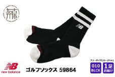 ニューバランスゴルフ ソックス 1足 59864[ブラック]《 靴下 ソックス ゴルフソックス ニューバランス スポーツ 》【2401T14016_01】