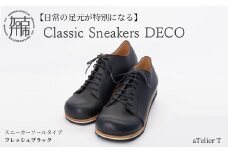 【フレッシュブラック】Classic Sneakers DECO スニーカーソールタイプ《 日本製 DECO 革靴 皮 ファッション レザー 靴 》【2425N08025_01】