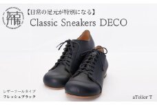 【フレッシュブラック】Classic Sneakers DECO レザーソールタイプ《 日本製 DECO 革靴 皮 ファッション レザー 靴 シューズ 》【2420N08026_01】
