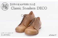【リッチブラウン】Classic Sneakers DECO レザーソールタイプ《 日本製 DECO 革靴 皮 ファッション レザー 靴 シューズ 》【2420N08026_02】
