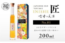 古昔の美酒 INISHIE匠 No.1 日本酒ブレンド古酒《 酒 お酒 古昔の美酒 国産米 》【2402F15801】