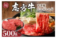 ★選べる配送月★【12月発送】志方牛しゃぶしゃぶ・すき焼(500g)《 牛肉 おすすめ 切り落とし 鍋 セット しゃぶしゃぶ すき焼き 牛肉 冷凍 国産 送料無料 肉 プレゼント お取り寄せ 美味しい 》【2401A00204-00】