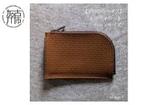 【リッチブラウン】L字ウォレット カードサイズ《 財布 小さい財布 ミニ財布 持ちやすい 扱いやすい コンパクト ミニサイズ 》【2402N08021_01】