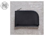 【フレッシュブラック】L字ウォレット カードサイズ《 財布 小さい財布 ミニ財布 持ちやすい 扱いやすい コンパクト ミニサイズ 》【2402N08021_02】