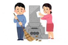 赤穂高山墓園　お墓のお掃除サービス（年2回・墓花あり）