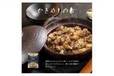 かきめしの素3缶セット 魚介類 カキ 牡蠣 魚貝類 加工食品 