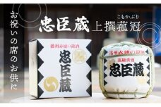 『忠臣蔵 上撰 菰冠』お祝いの席のお供に(1,800ｍｌ×1本)